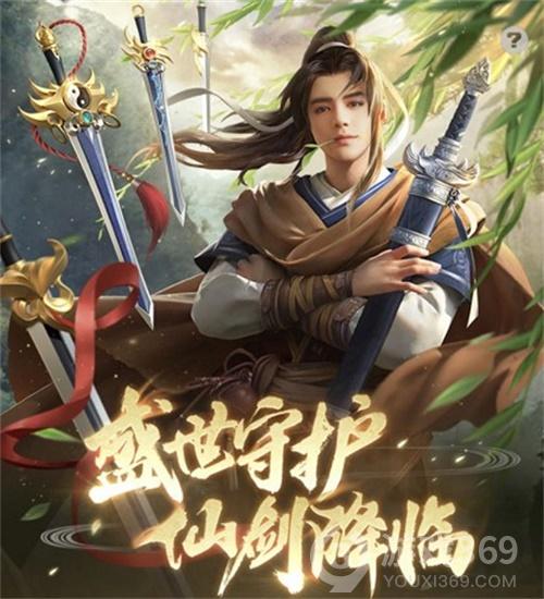 《乱世王者》李逍遥为爱御剑归来仙剑精彩不间断