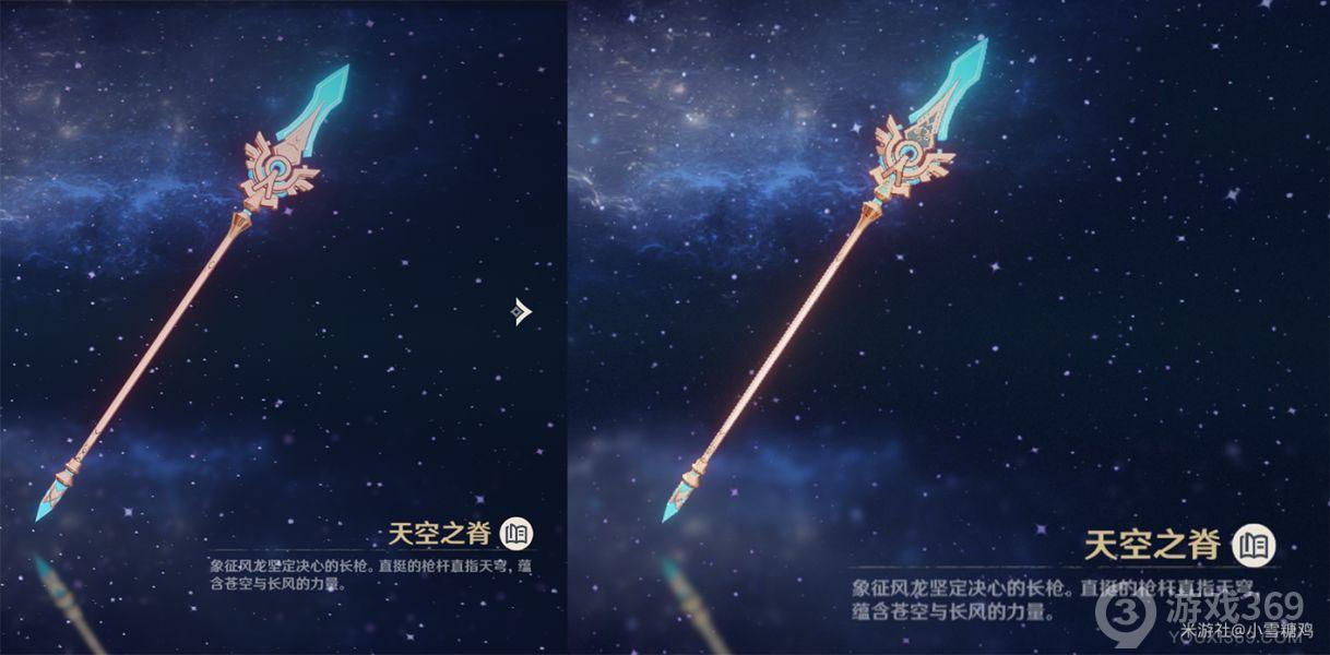 原神五星武器二破变化攻略