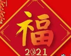 2021年支付宝集五福怎么扫出友善福 2021年友善福福字