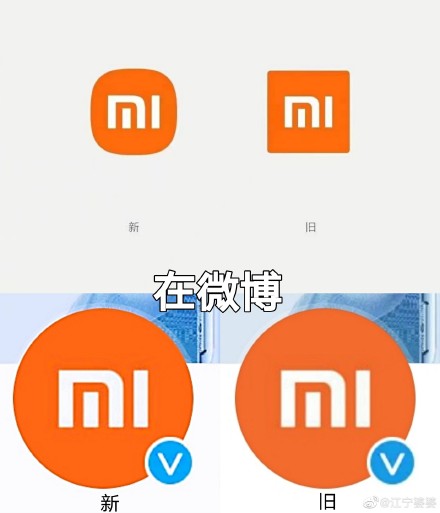 小米新logo梗图合集