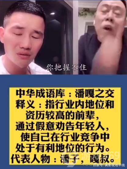 潘嘎之交表情包合集