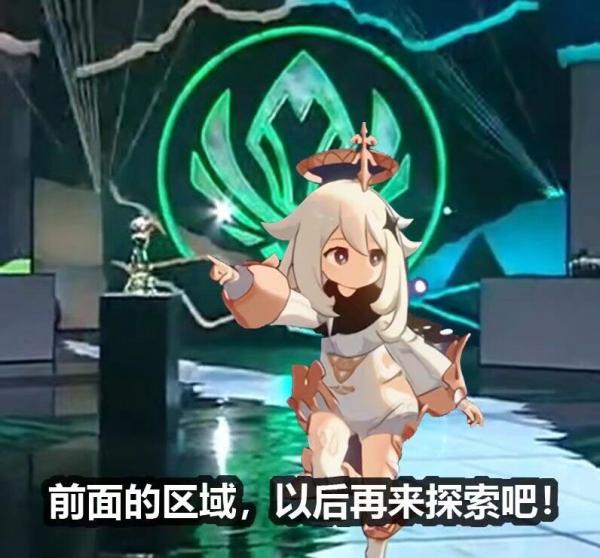 beryl原神梗图