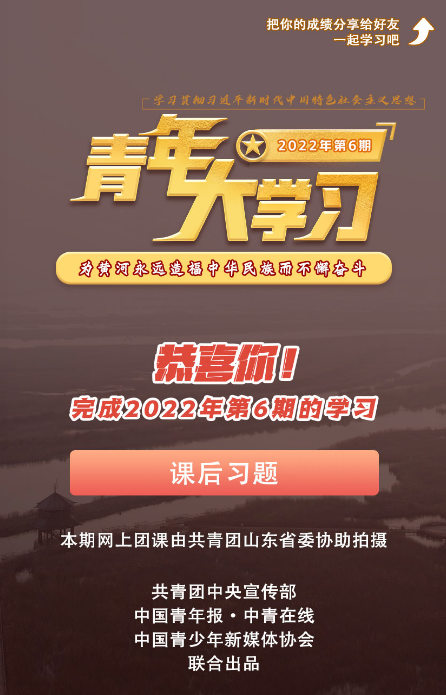 2022青年大学第七期的答案和题目青年大学习2022年第7期答案完整版