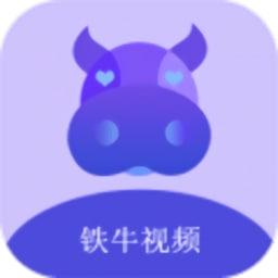 铁牛影视app v120 安卓版