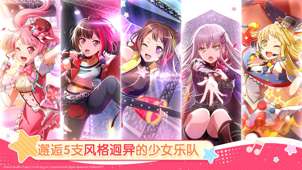 BanG Dream！