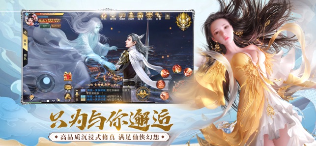 吞星：问天超神