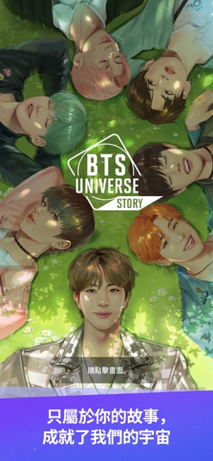 BTS Universe Story国际服