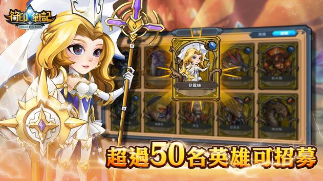 符印戰記 Runelords Arena Online苹果版