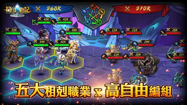 符印戰記 Runelords Arena Online苹果版