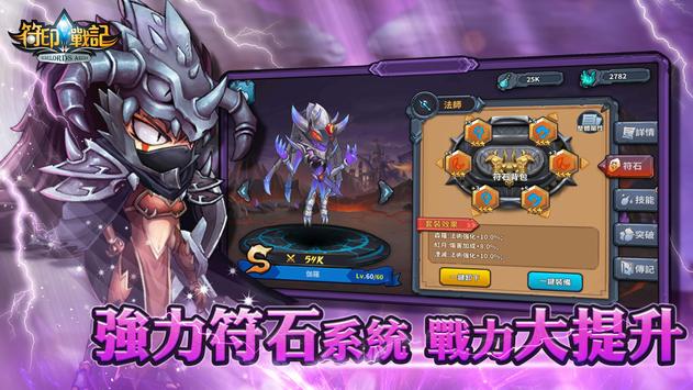 符印戰記 Runelords Arena Online