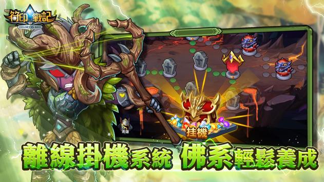 符印戰記 Runelords Arena Online苹果版