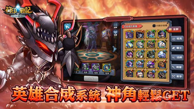 符印戰記 Runelords Arena Online苹果版