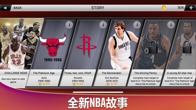 NBA2KMobile