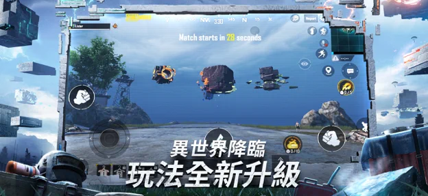 PUBG手游2