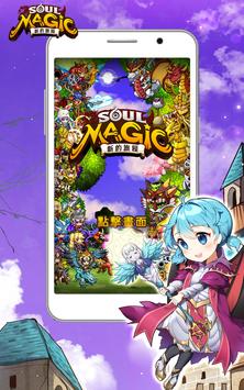 SoulMagicOnline苹果版