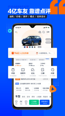 汽车之家app