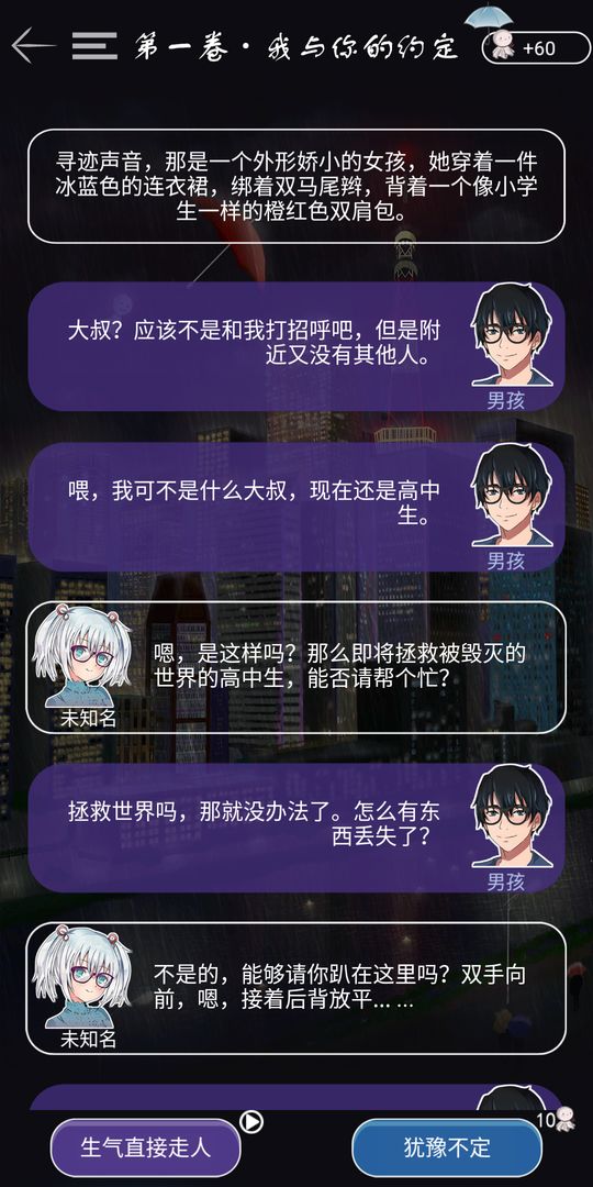 如果明天是晴天最新版