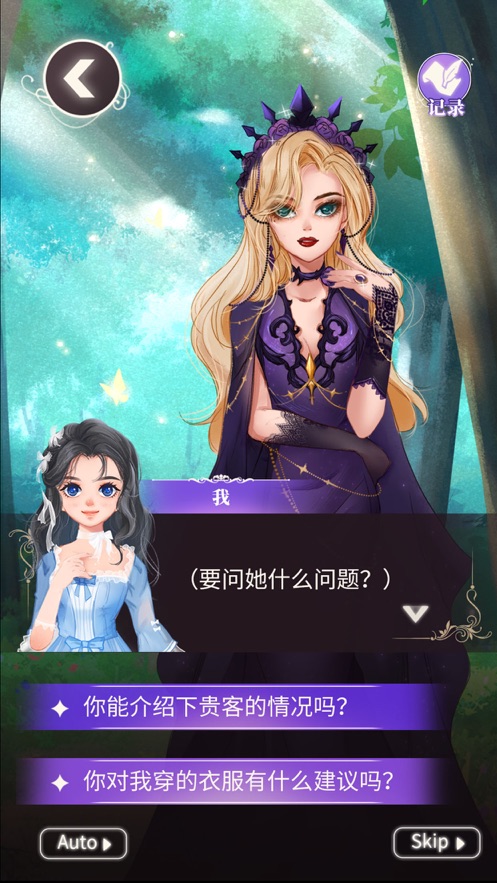 绮思少女童话之梦