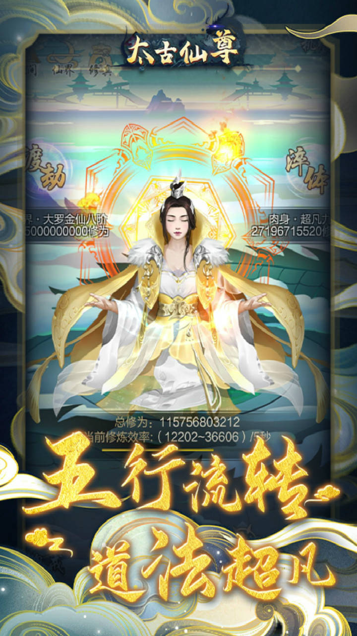 太古仙尊最新版