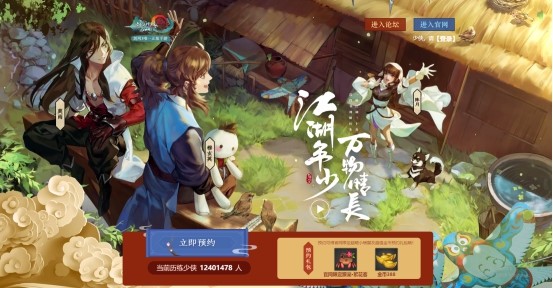 《剑网3指尖江湖》将于6月11日正式上线！
