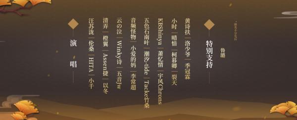 《剑网3指尖江湖》踏歌江湖音乐专辑数字版正式发售！