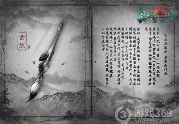 《剑网3：指尖江湖》万花弟子超级武器首次曝光