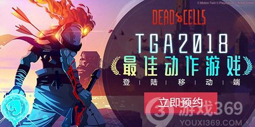 《死亡细胞》TGA最佳动作游戏登录手机