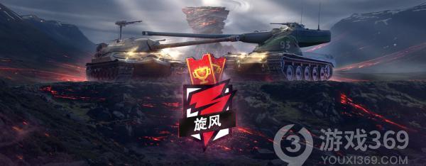 《坦克世界闪击战》“旋风杯”中国区比赛即将开战