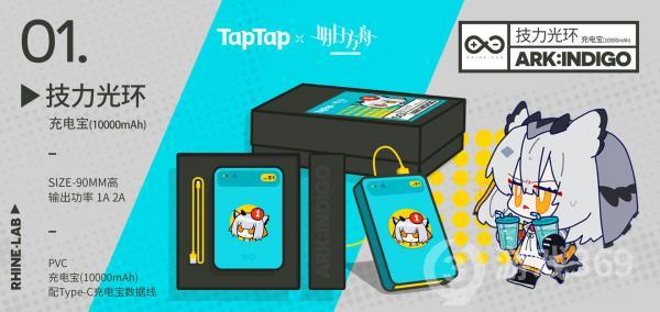 TapTap x《明日方舟》官方联名周边预售开启