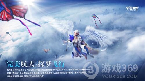 《完美世界》手游助力“首届中国航天文化创意设计大赛”
