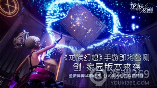 《龙族幻想》手游11月29日正式公测