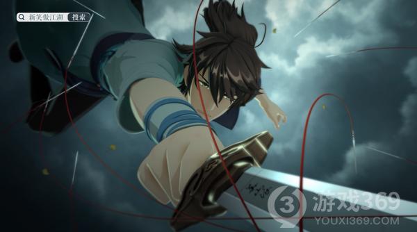 《新笑傲江湖》手游完整版CG动画正式发布