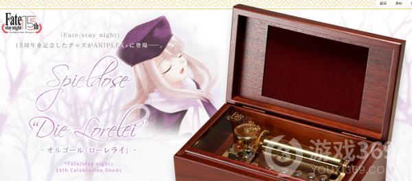《Fate/stay night》15周年aniplex推出了八音盒