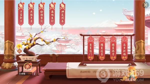 《梦幻西游三维版》二十八星宿、春节玩法上线