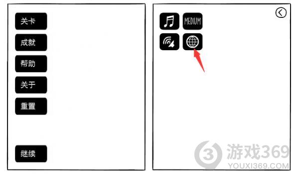白色之门怎么设置简体中文