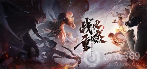《自由幻想》手游“战火重燃”版本今日发布