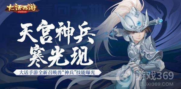 《大话西游》手游愚人节特别活动将在4月1日于全服正式上线