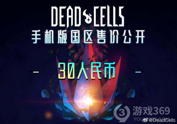 《死亡细胞》将于6月3日登陆安卓平台