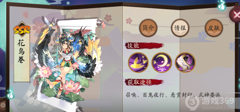 阴阳师ssr卡花鸟卷分析