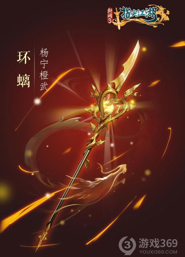《剑网3：指尖江湖》大唐群侠志·谢云流传全网震撼上映