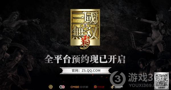 真三系列20周年庆 《真三国无双霸》手游首次亮相ChinaJoy