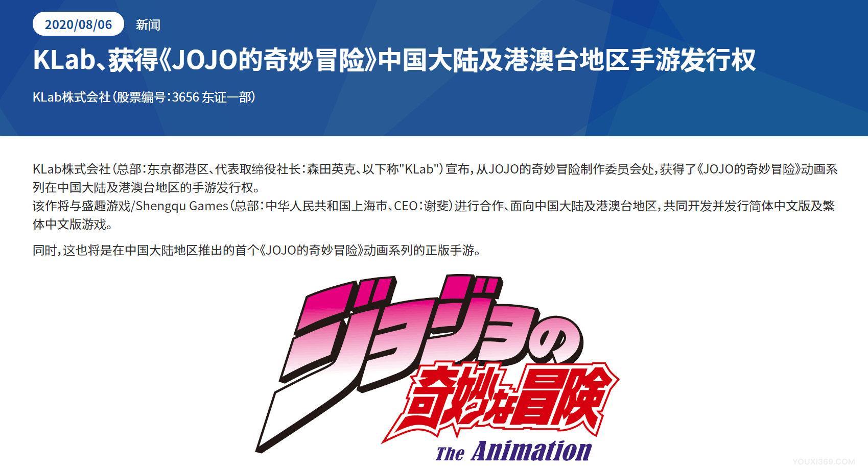 jojologo第四部图片