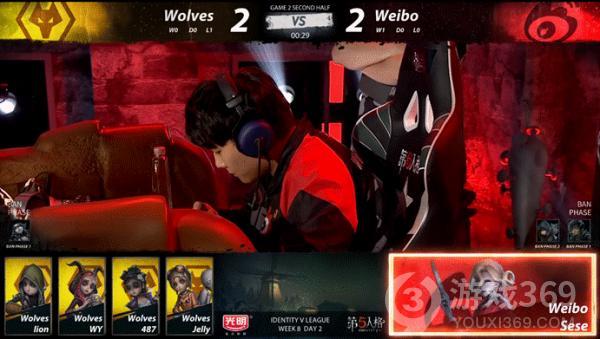 《第五人格》IVL开局四抓四跑Weibo击败Wolves