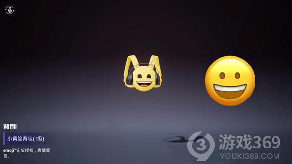 和平精英Emoji背包挂件获取攻略