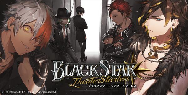 坏男人节奏游戏《BLACK STAR -Theater Starless-》将实施周年特别活动！