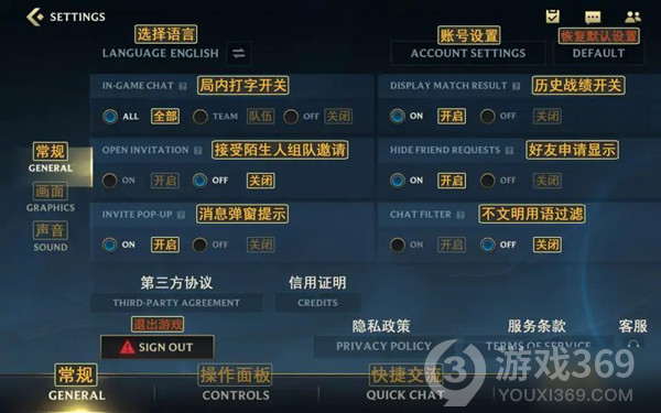 英雄联盟lol手游怎么改中文语言设置更改教程 游戏369