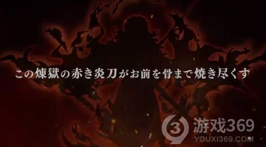 《碧蓝幻想》x《鬼灭之刃》合作 12 月登场 同步公开宣传影片