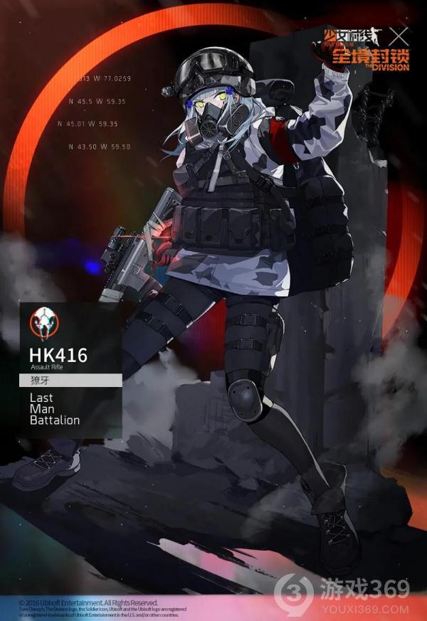 少女前线HK416联动装扮獠牙介绍