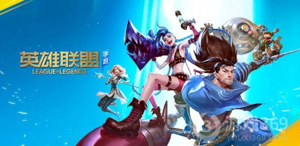 开玩吧！《英雄联盟手游》将于12月8日在中国台湾等地区开启公测