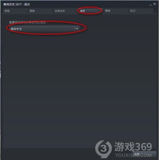 赛博朋克2077steam中文语音设置方法